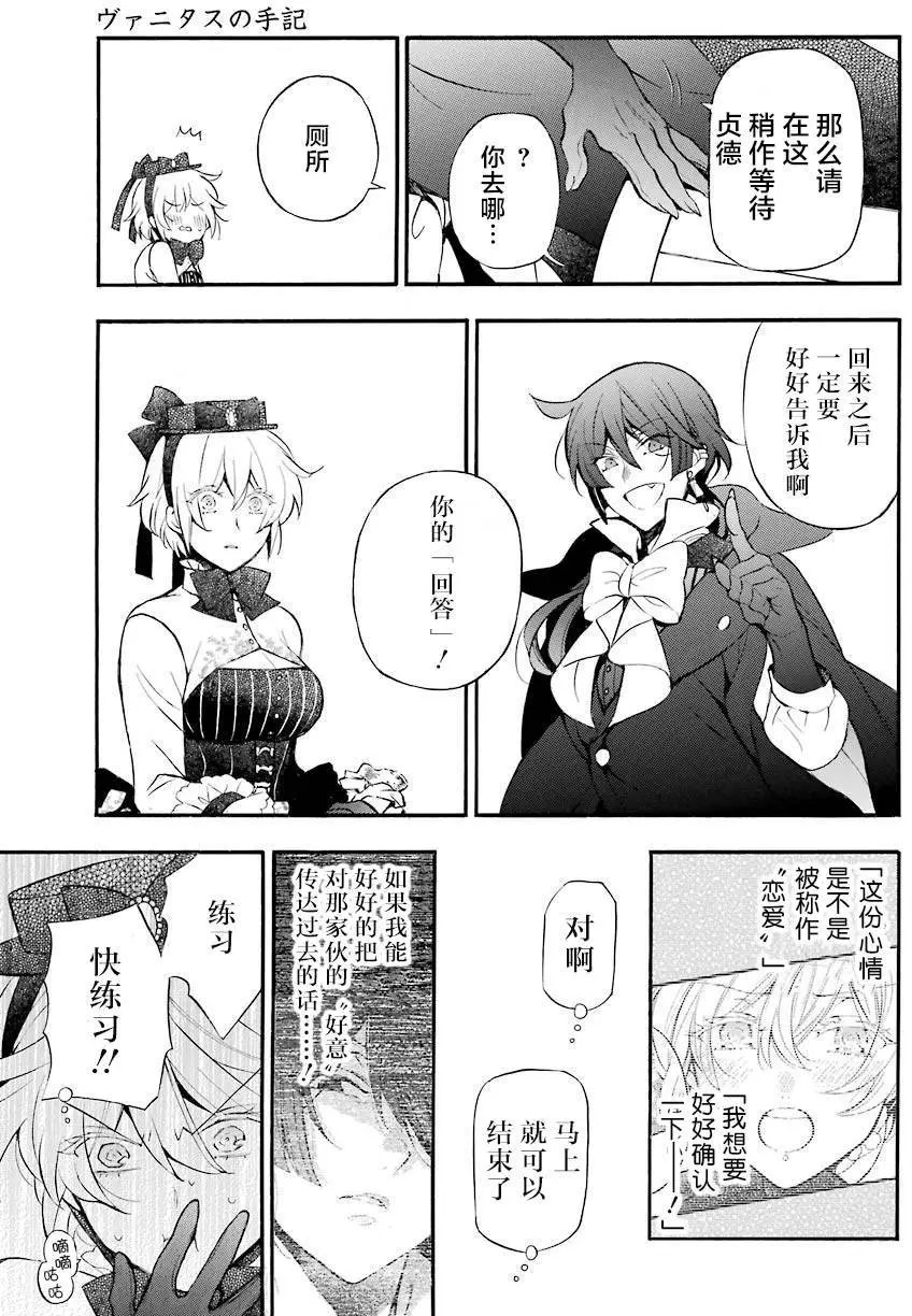 第20回后篇