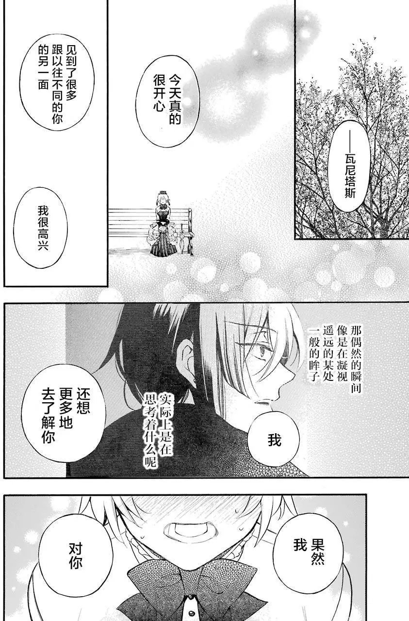 第20回后篇