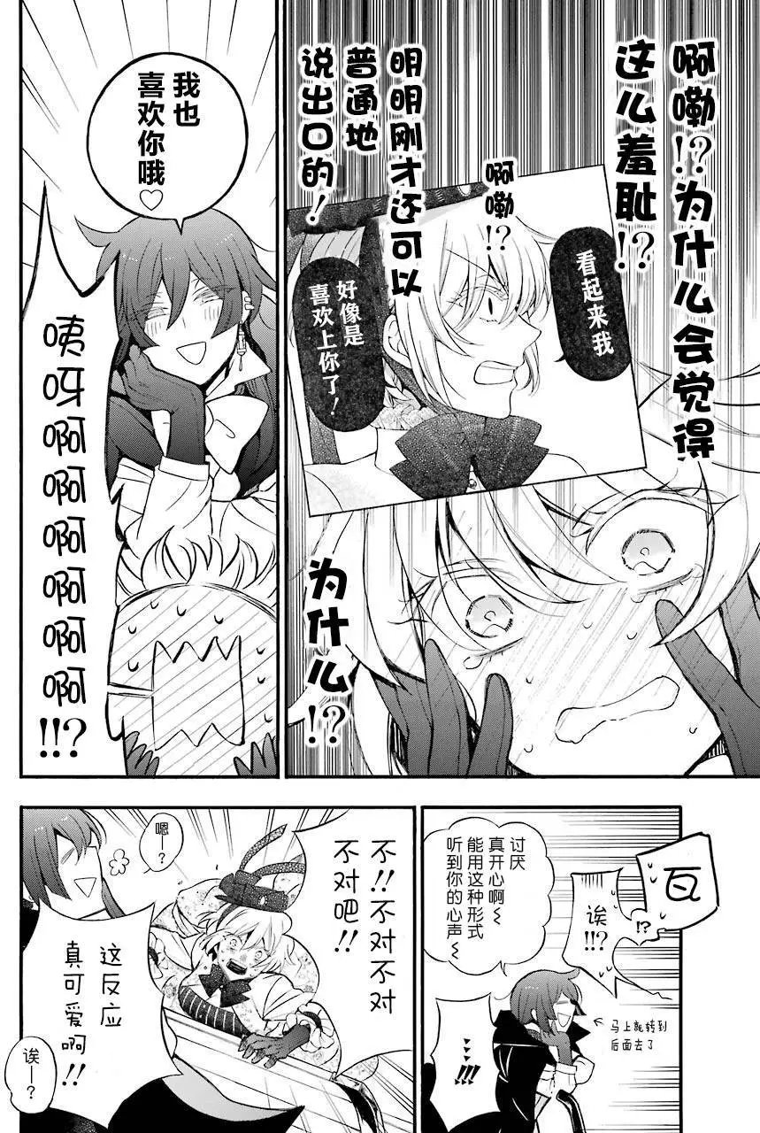 第20回后篇