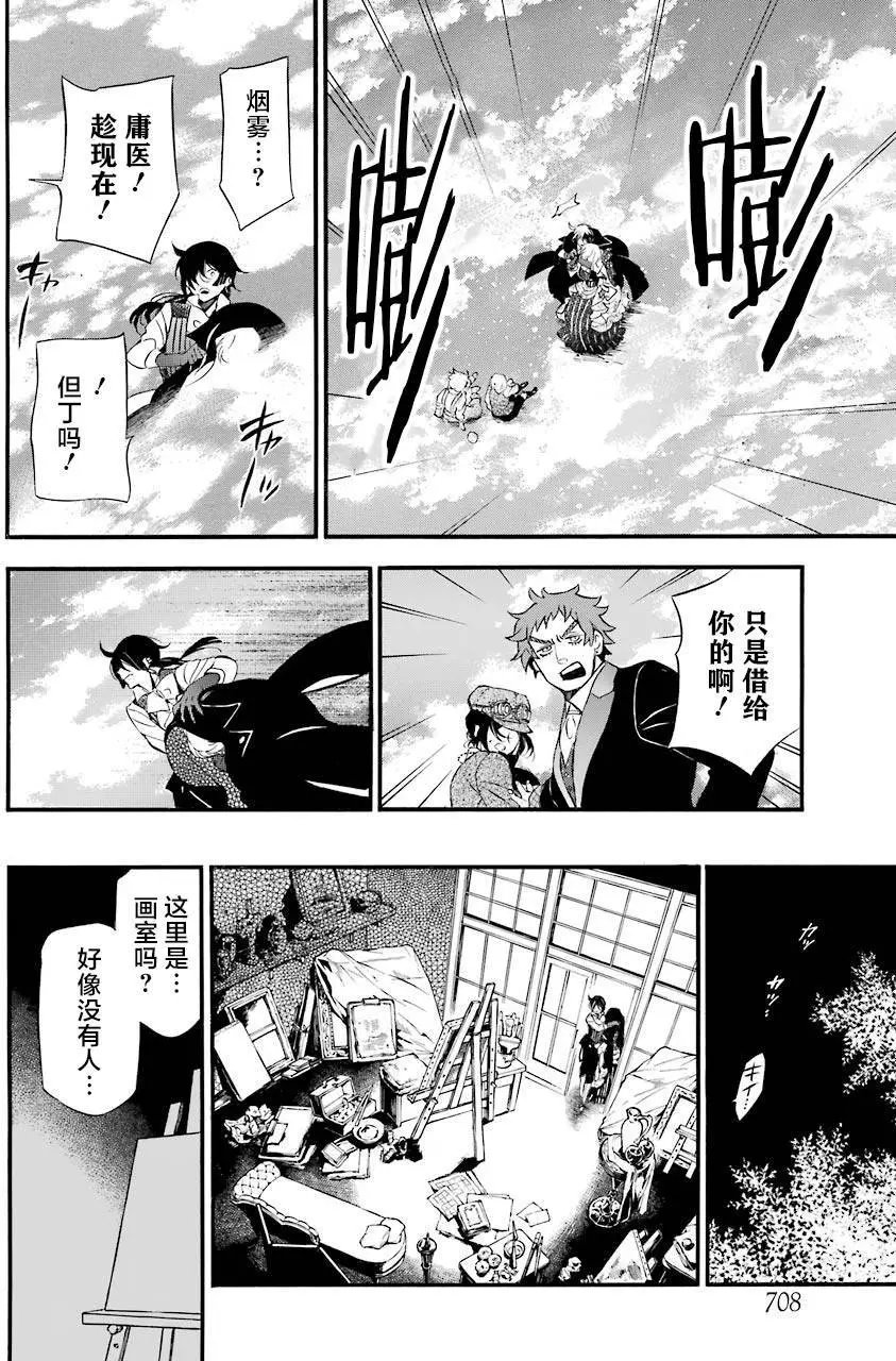 第20回后篇