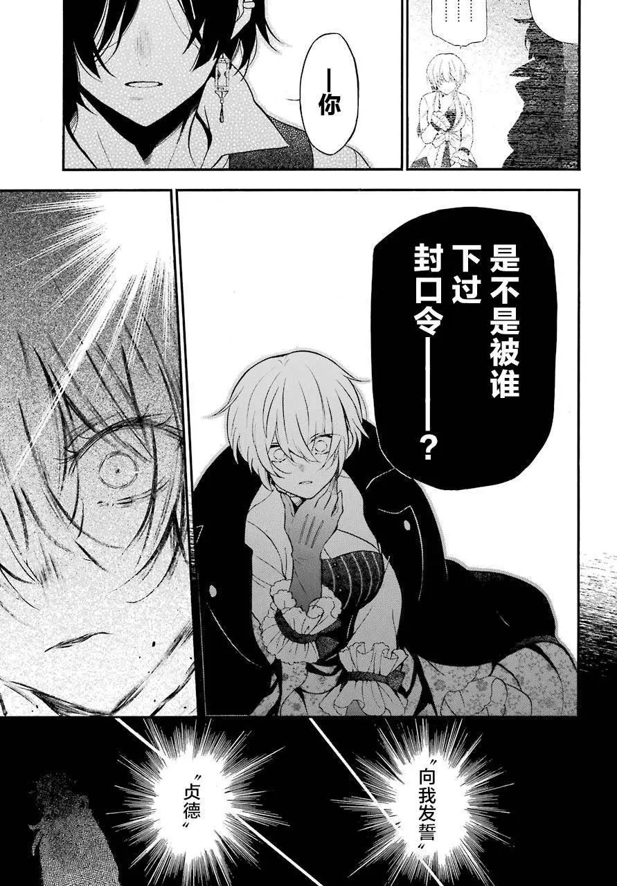 第20回后篇