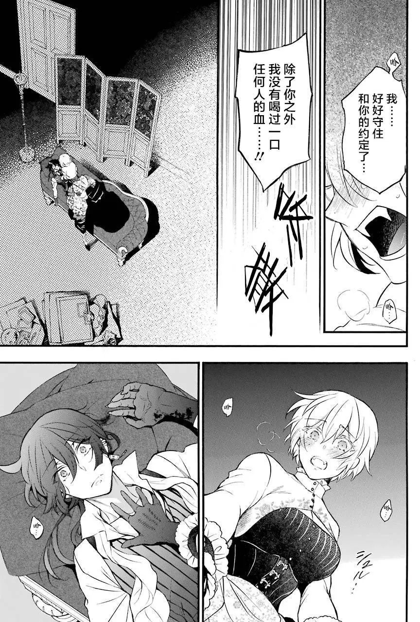 第20回后篇