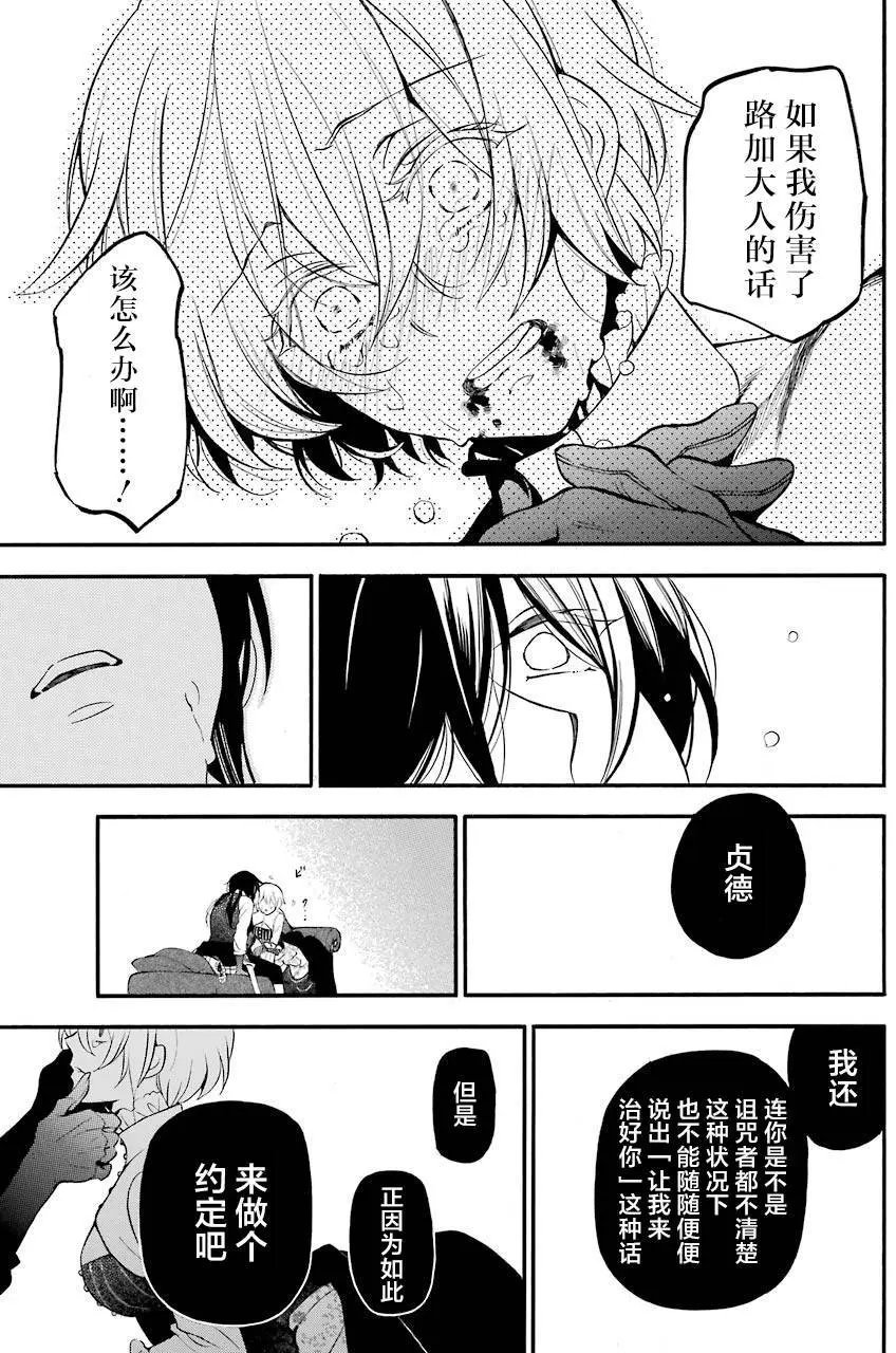 第20回后篇