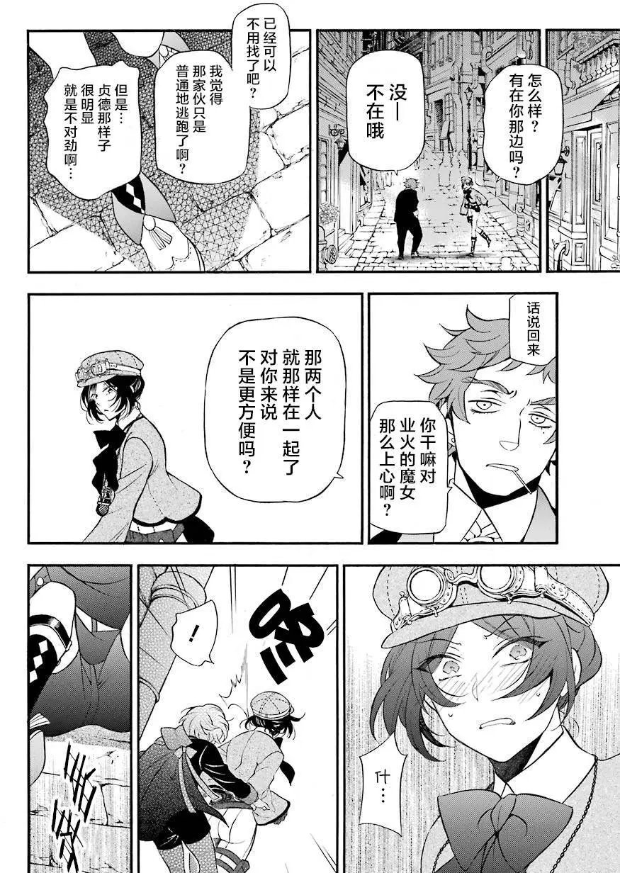 第20回后篇