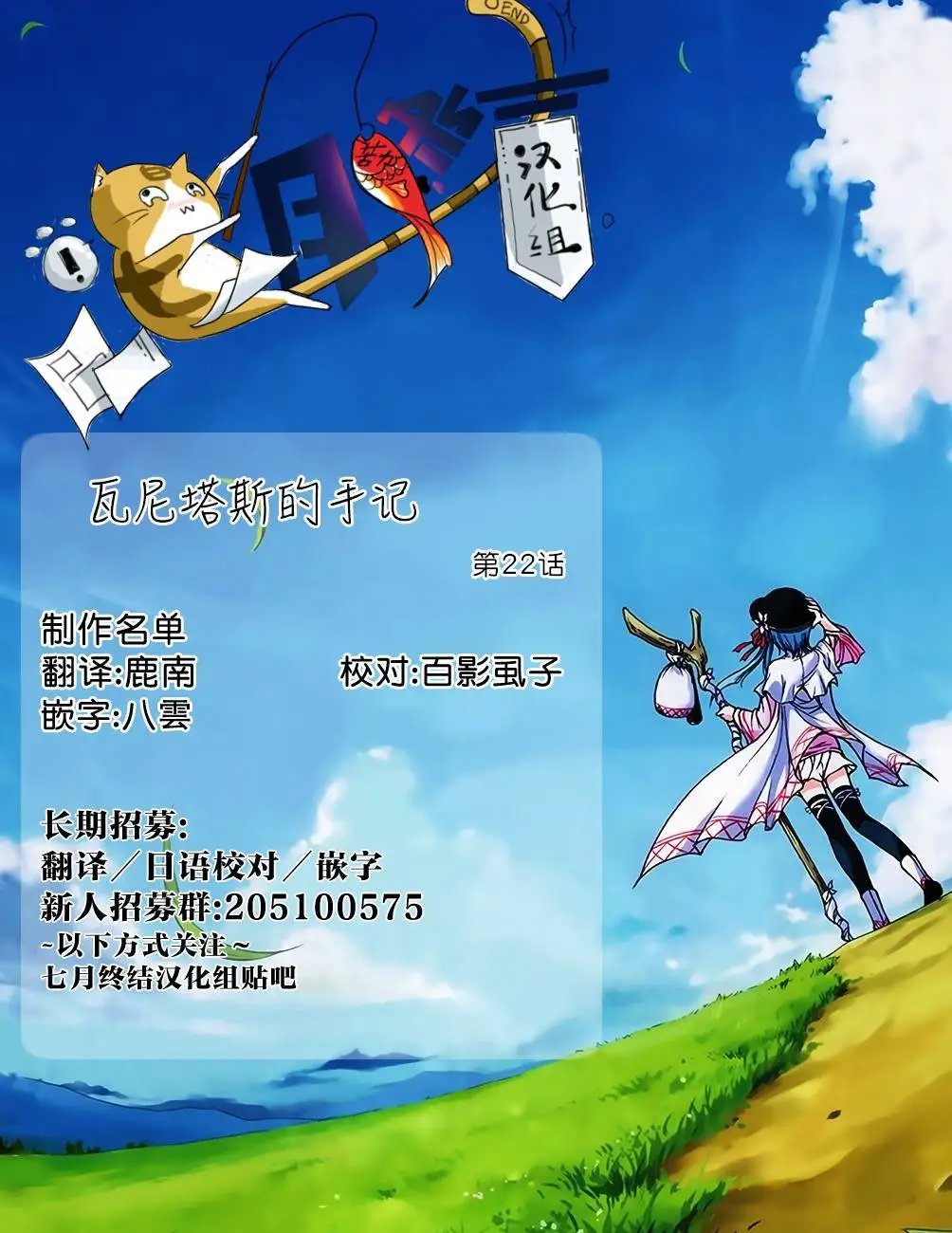 第22回