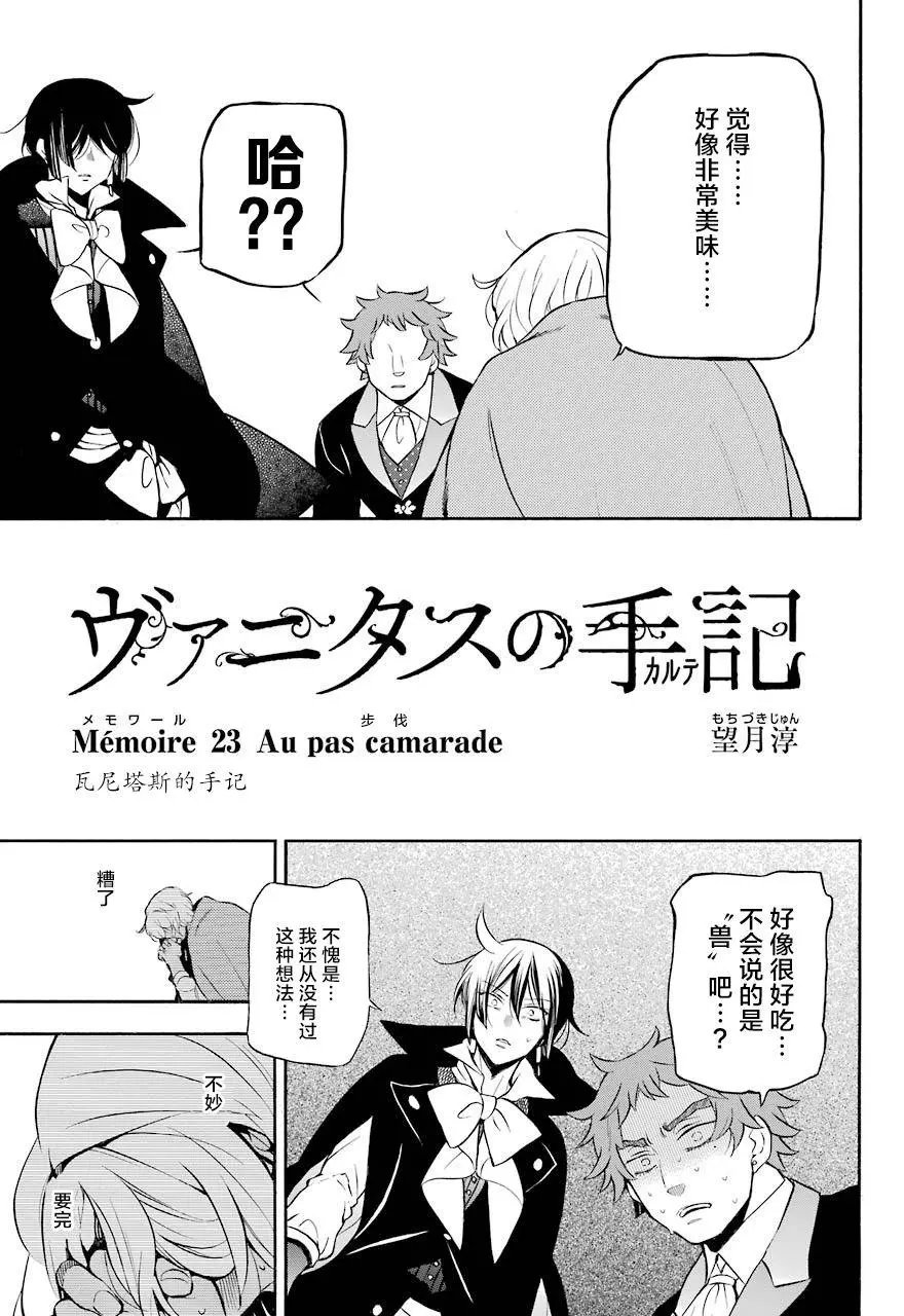第23回