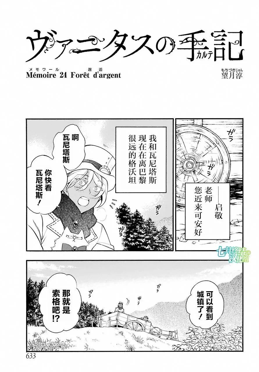 第24回