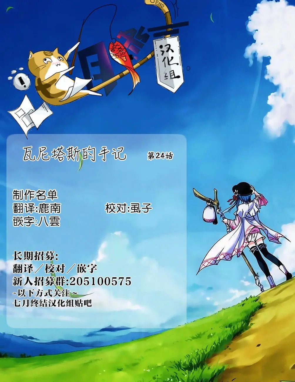 第24回