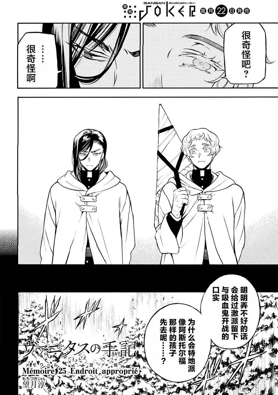 第25回