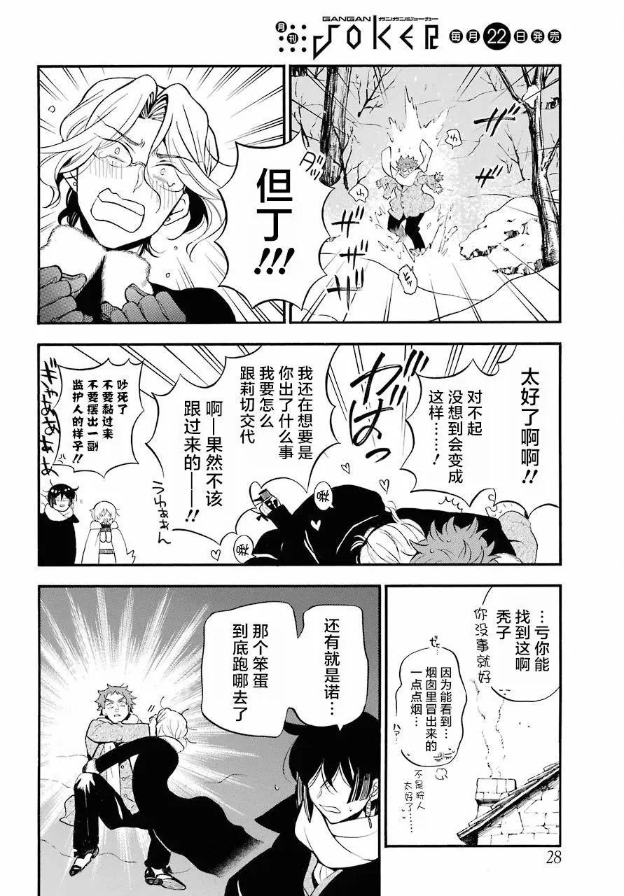 第28回