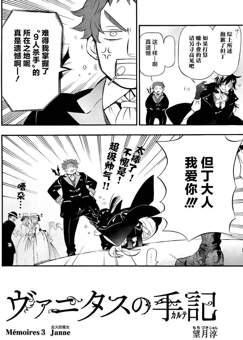 第03回