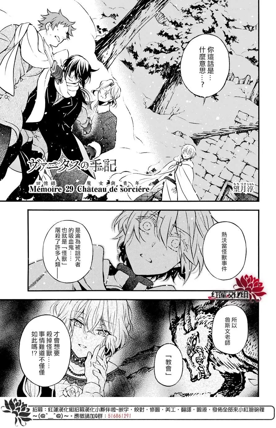 第29话 魔女与青年