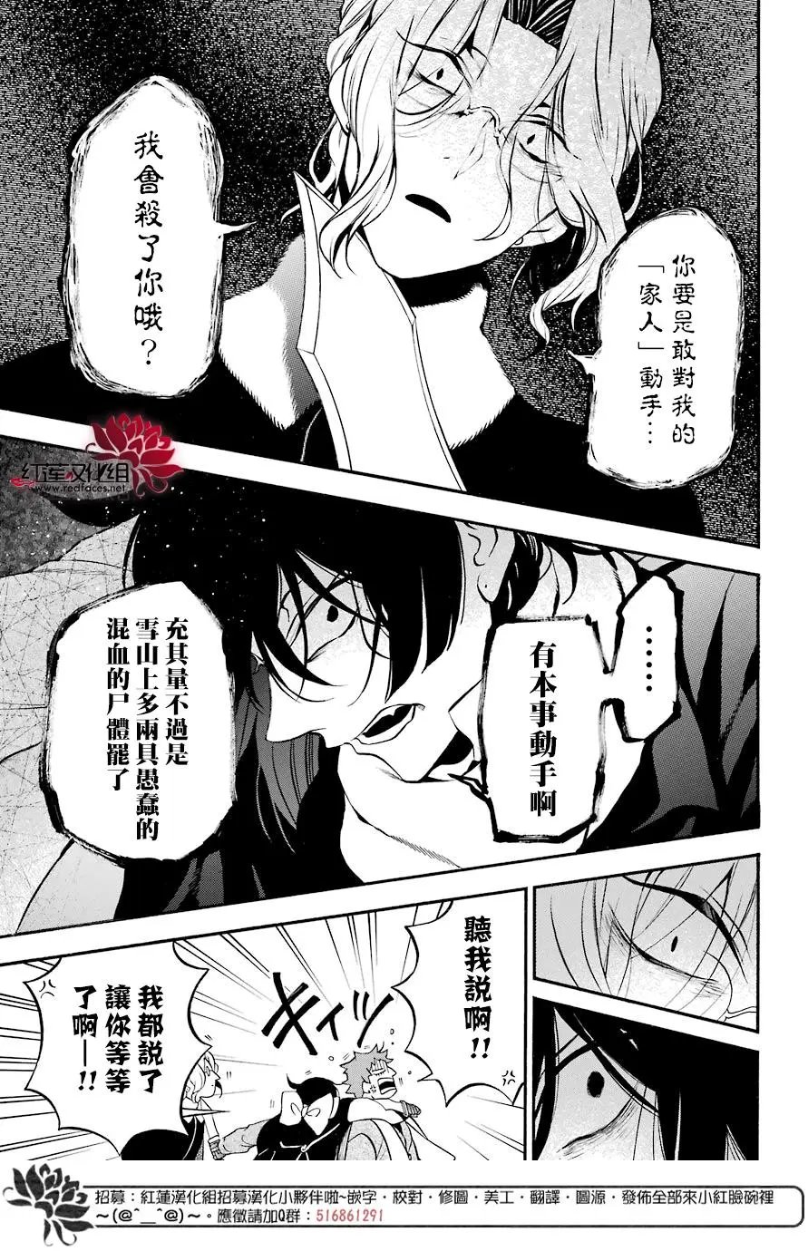 第29话 魔女与青年