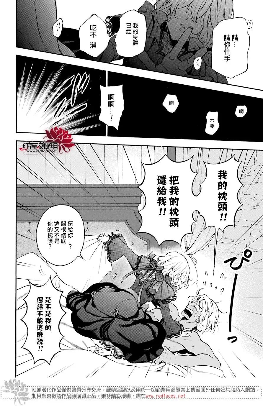 第29话 魔女与青年
