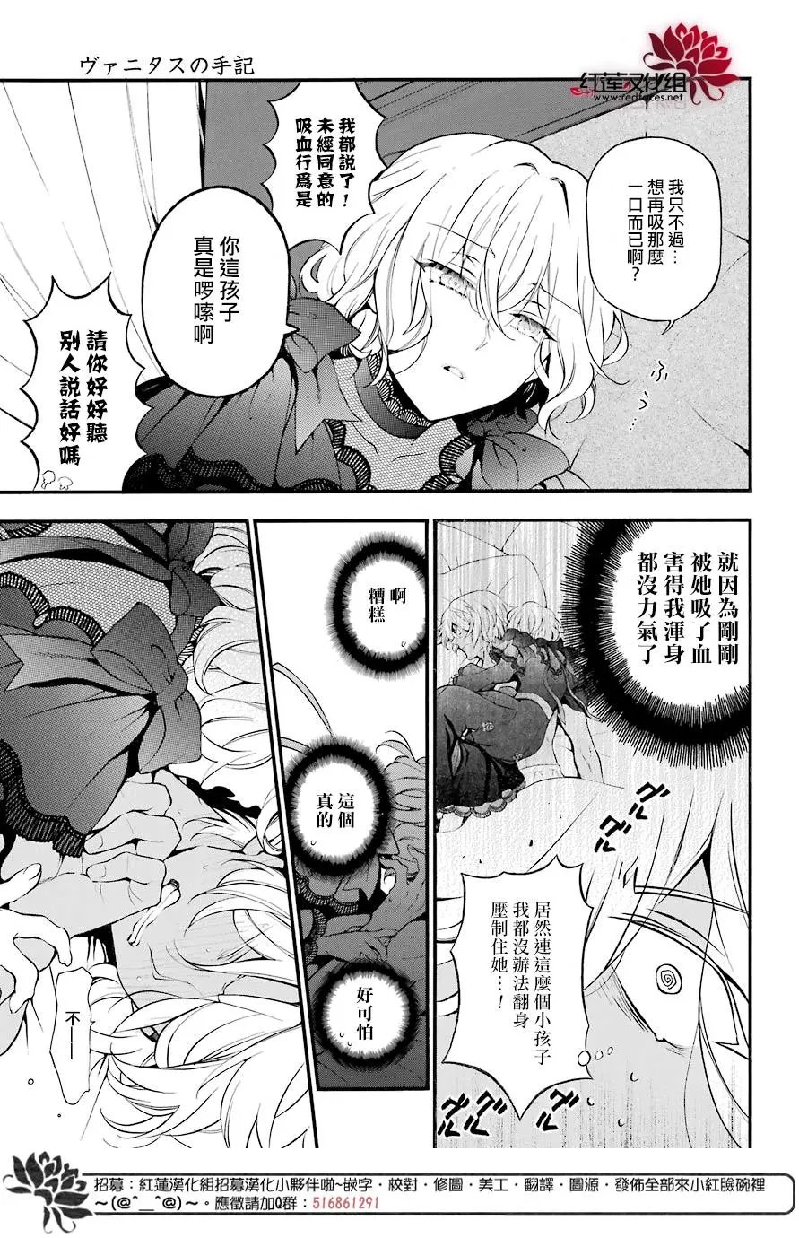 第29话 魔女与青年