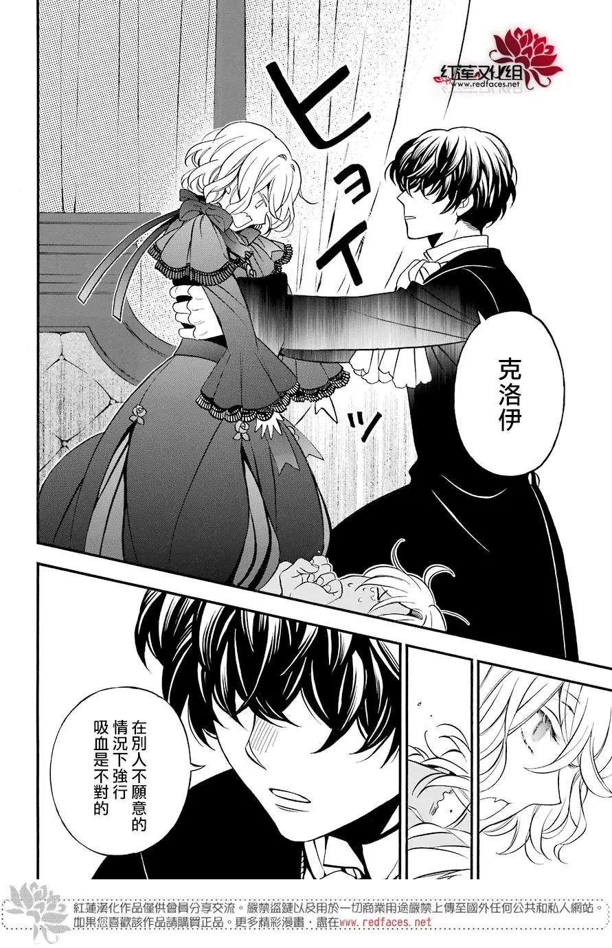 第29话 魔女与青年