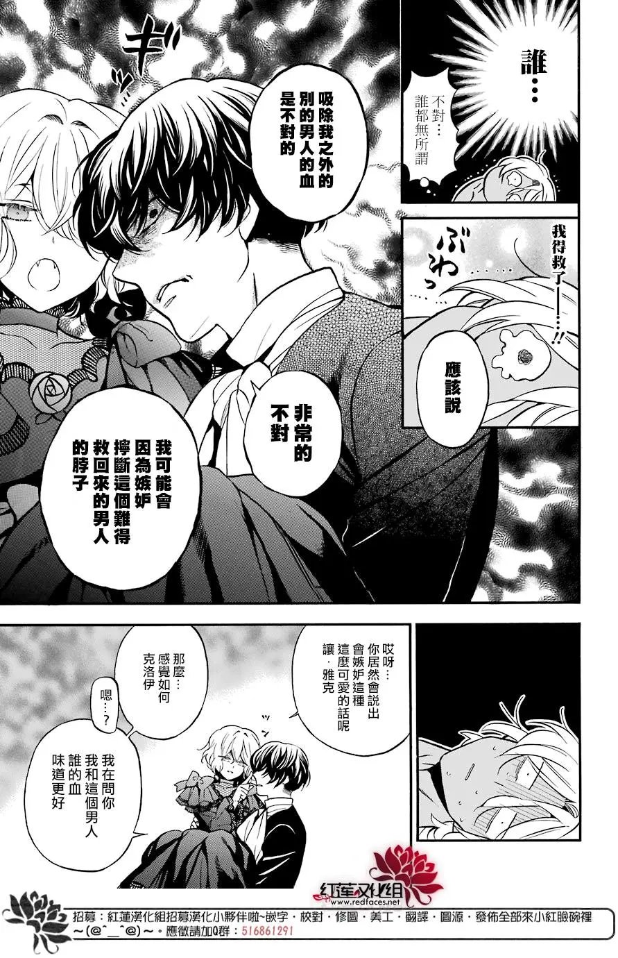 第29话 魔女与青年