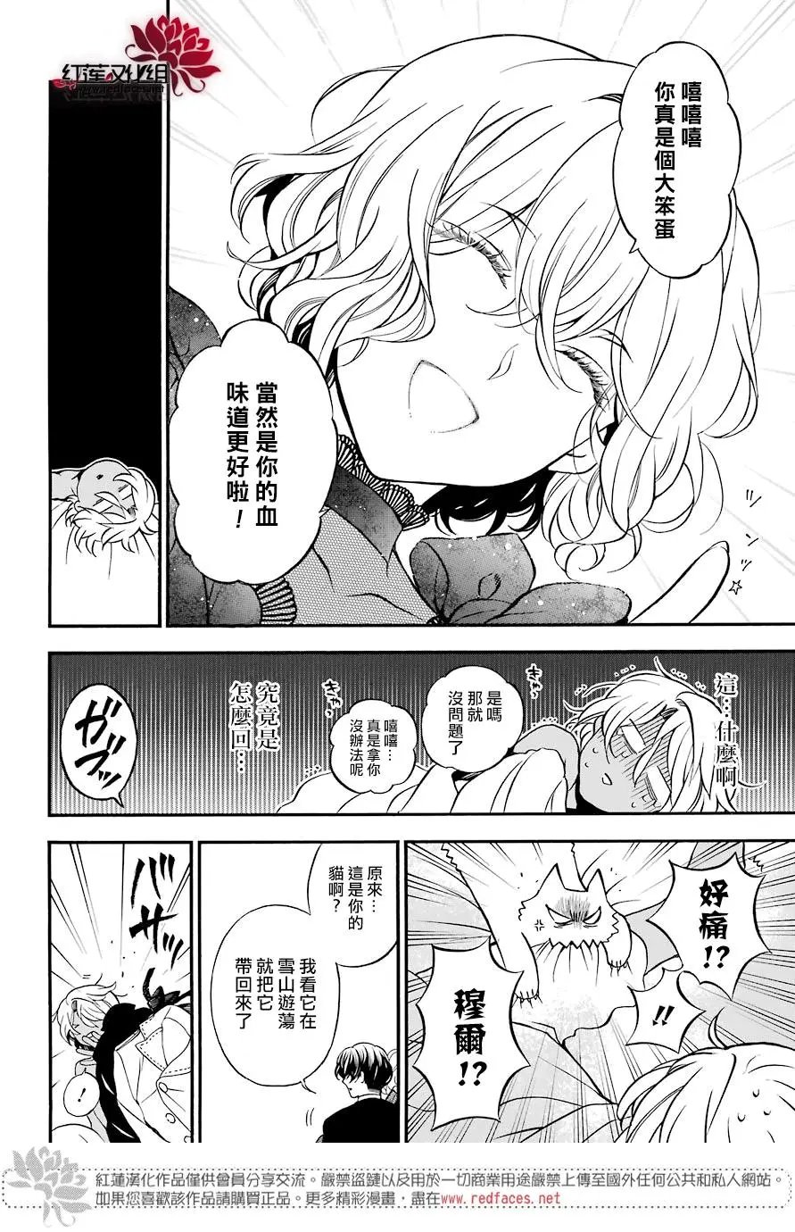 第29话 魔女与青年