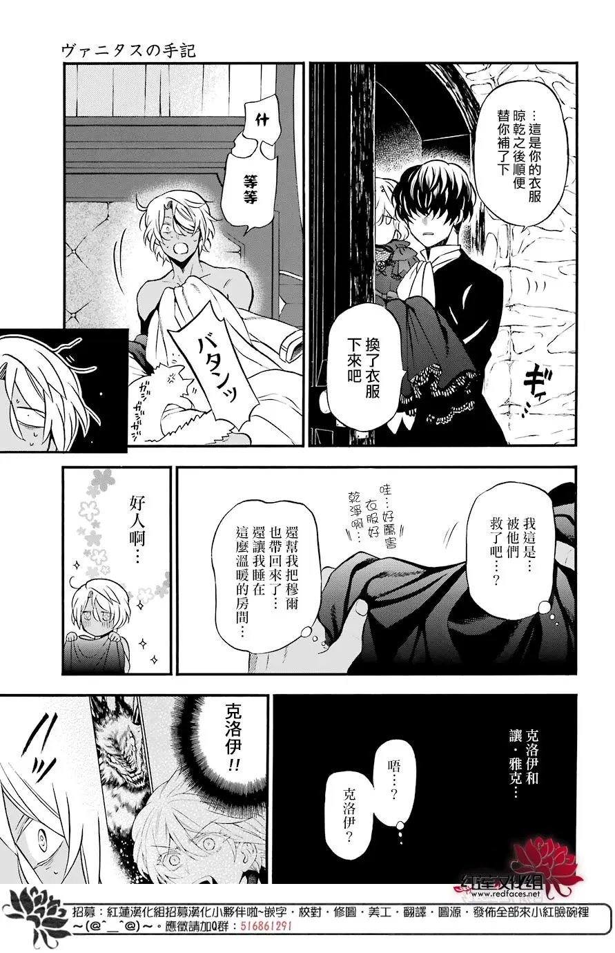 第29话 魔女与青年