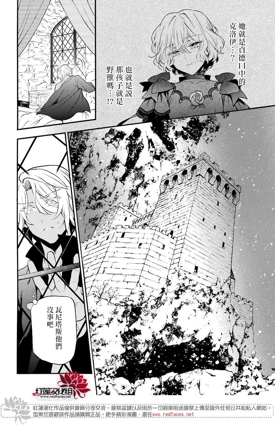 第29话 魔女与青年