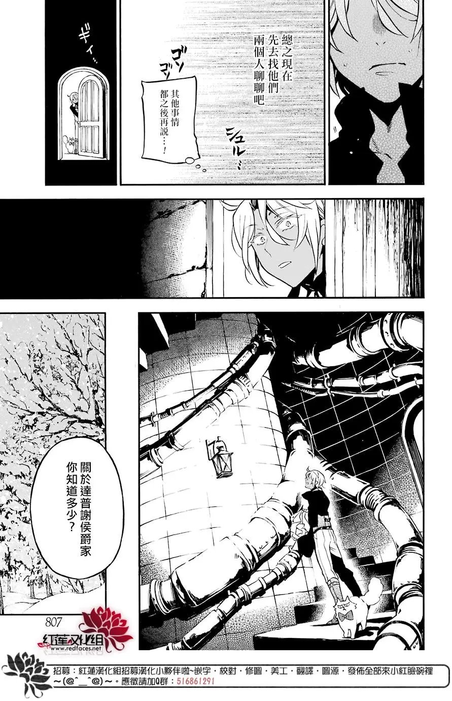 第29话 魔女与青年
