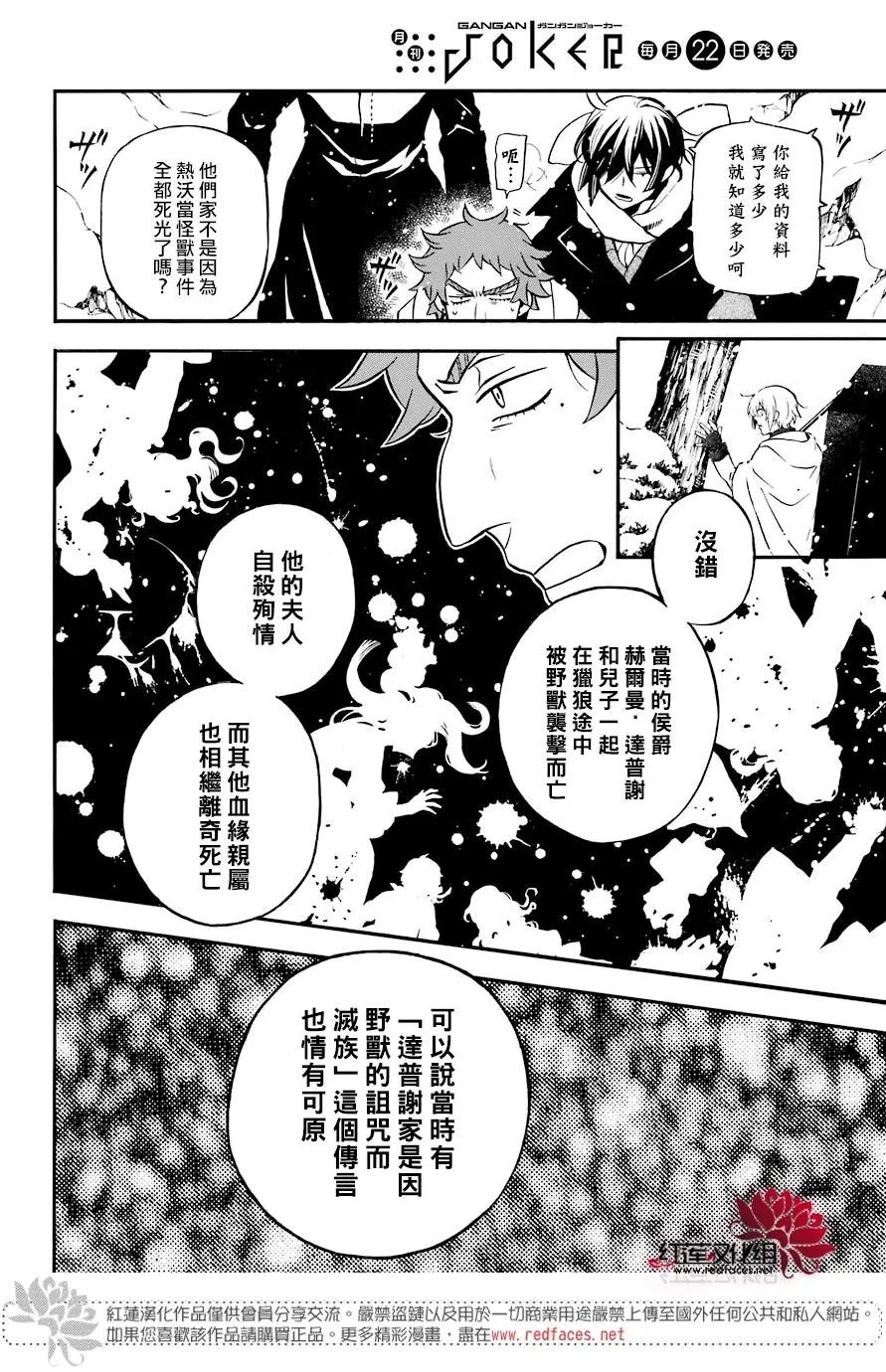 第29话 魔女与青年