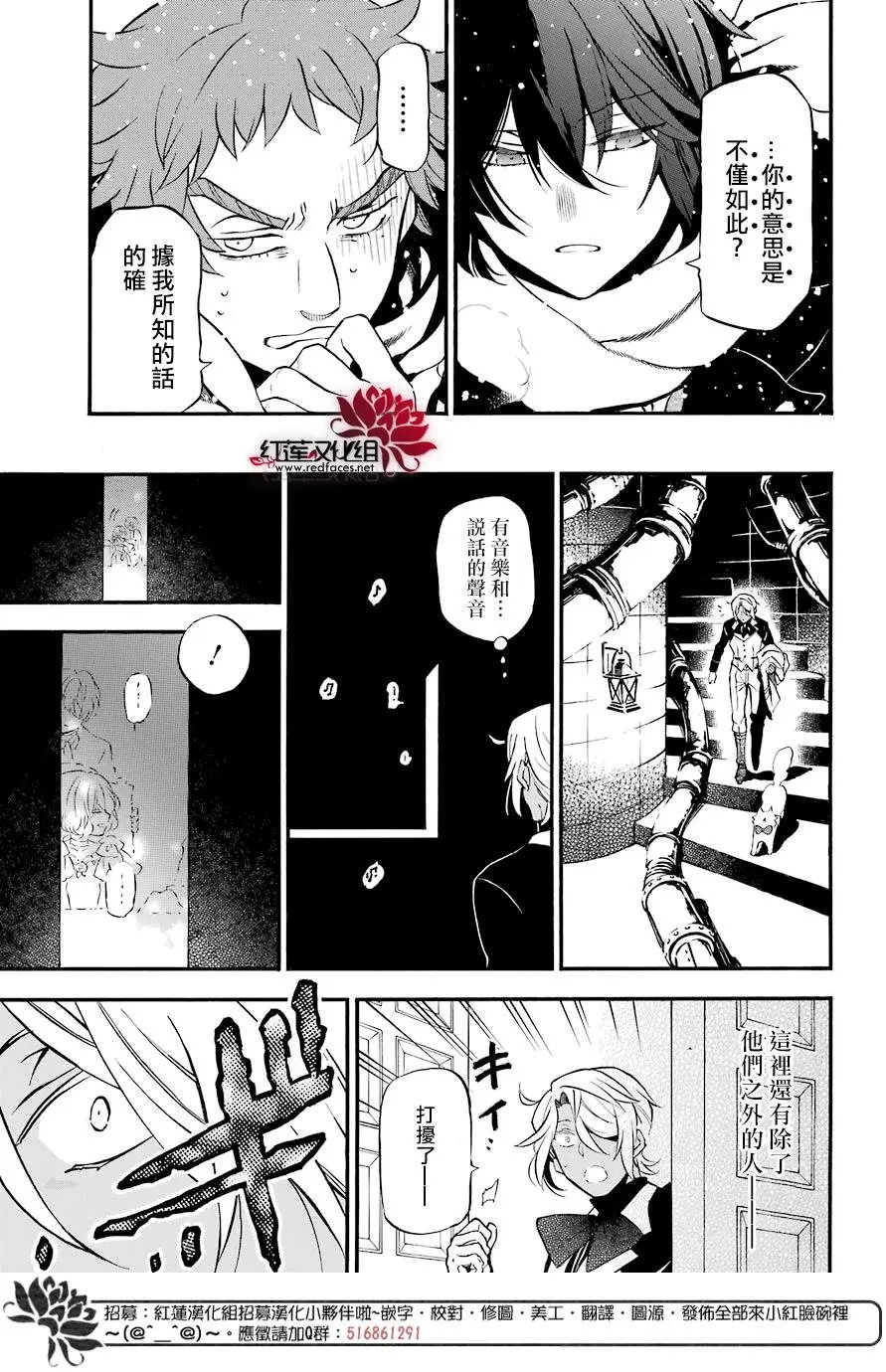 第29话 魔女与青年