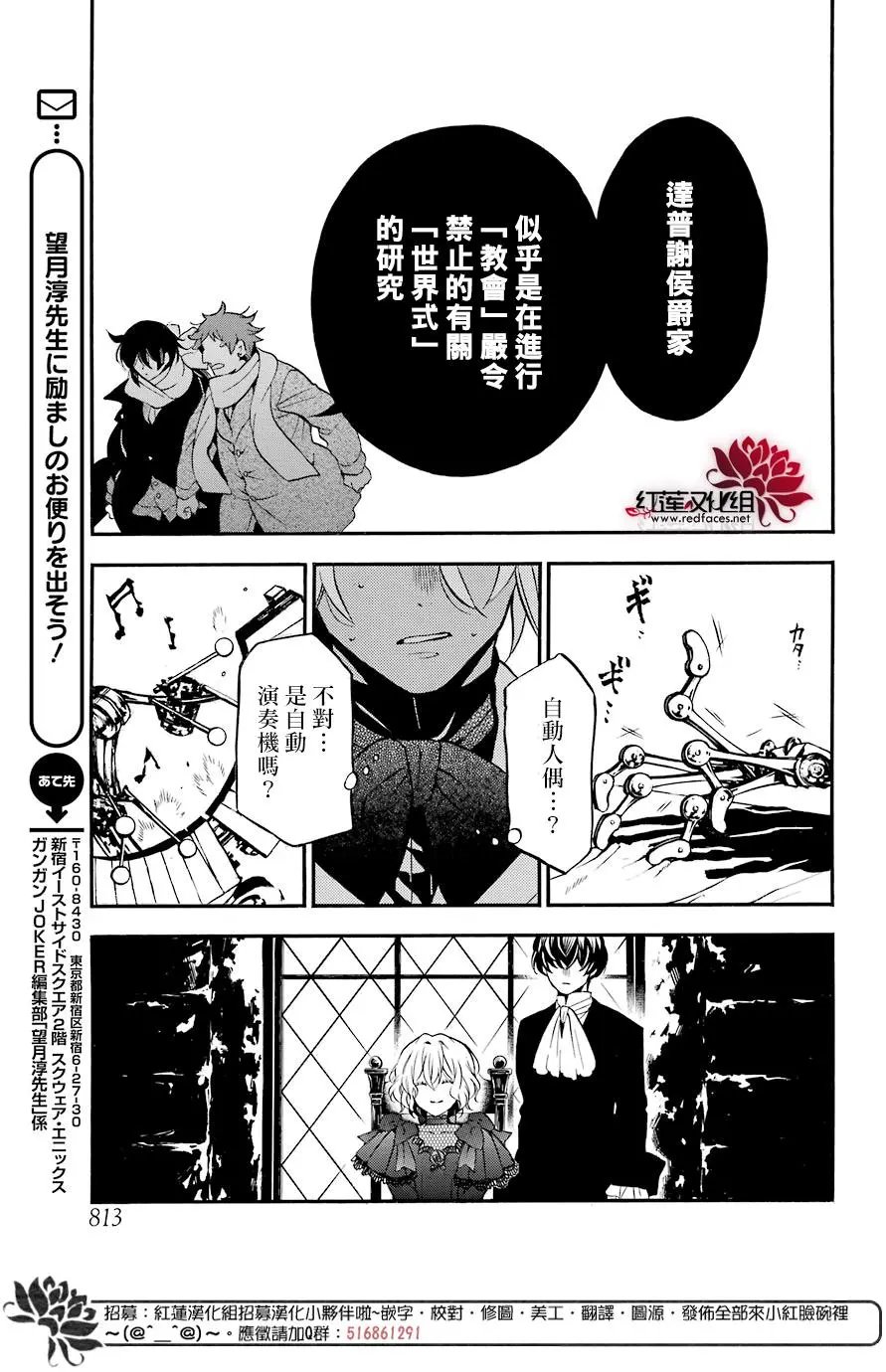 第29话 魔女与青年