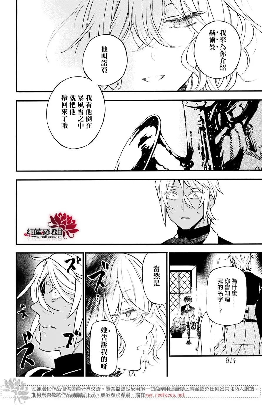 第29话 魔女与青年