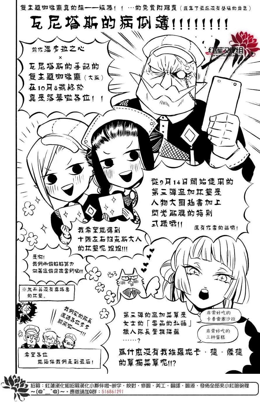 第30话 颤音