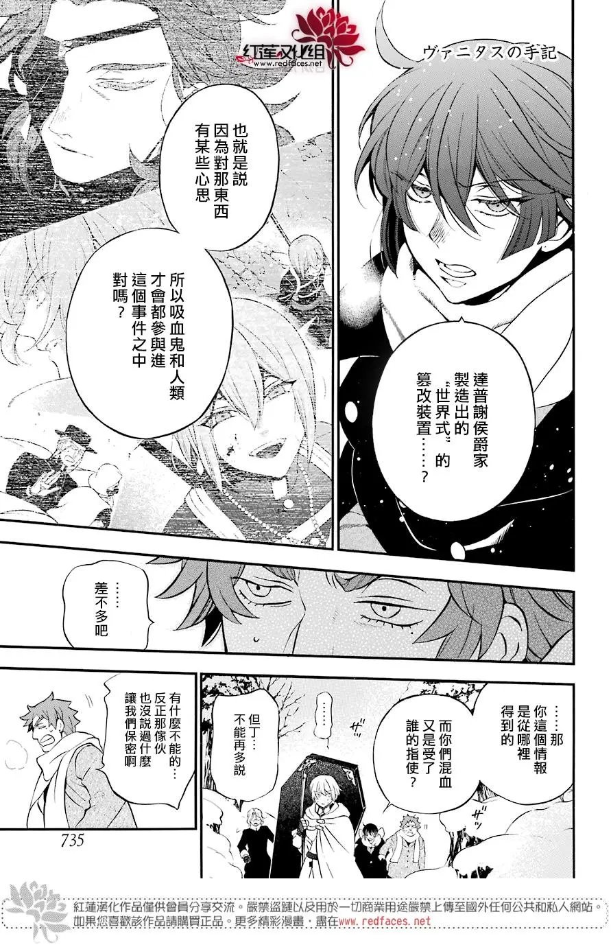 第30话 颤音