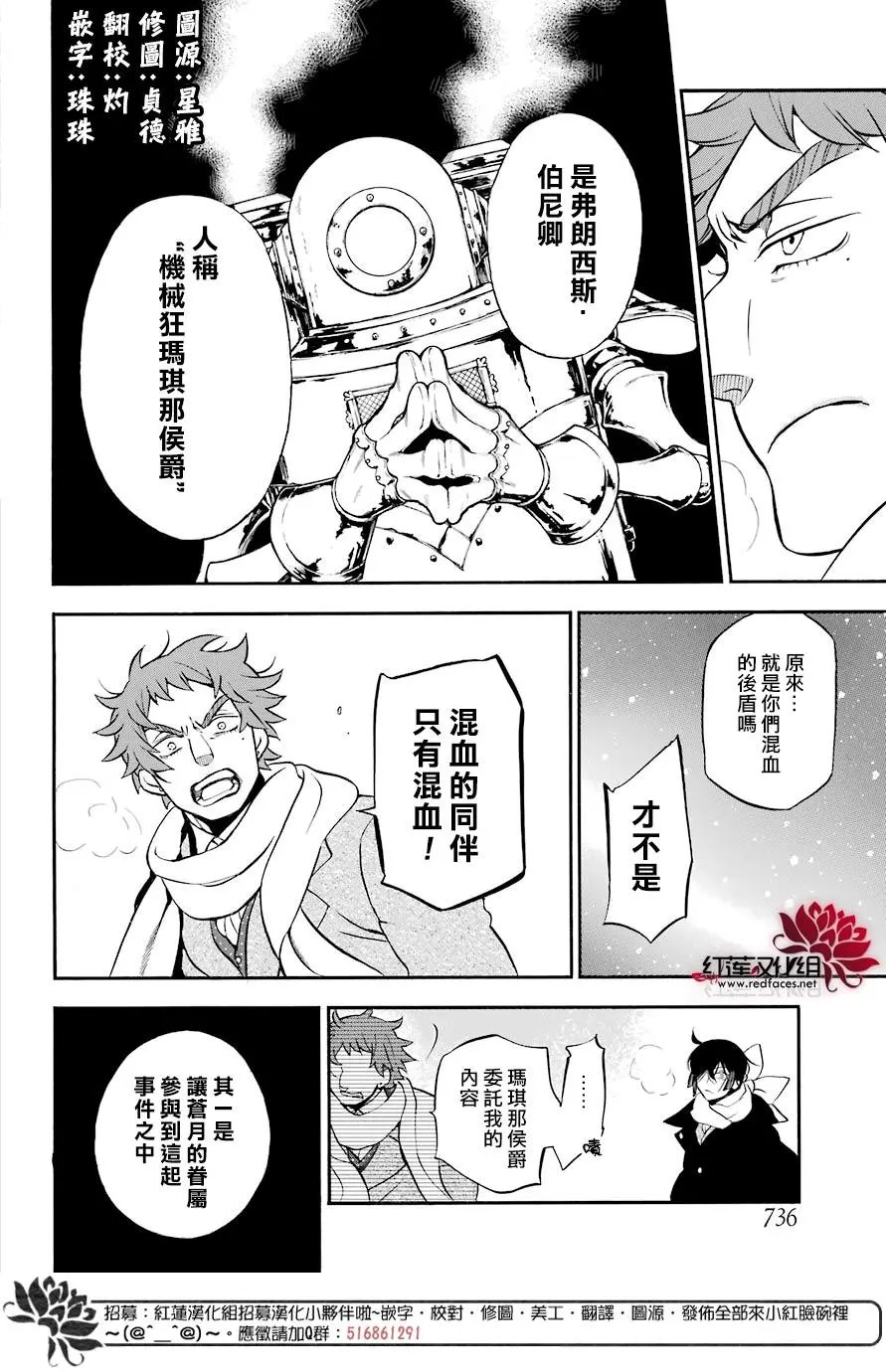 第30话 颤音