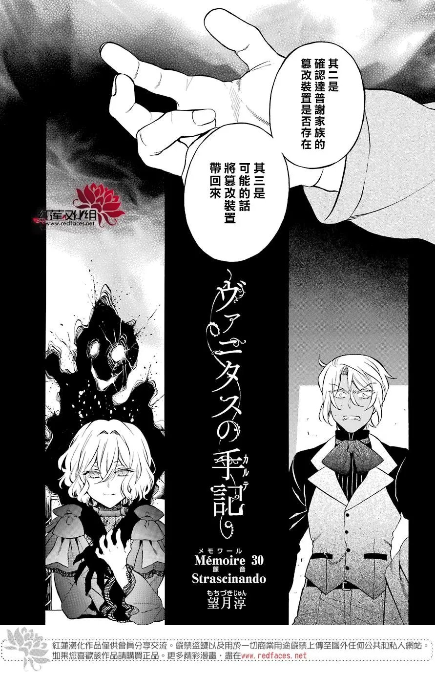 第30话 颤音