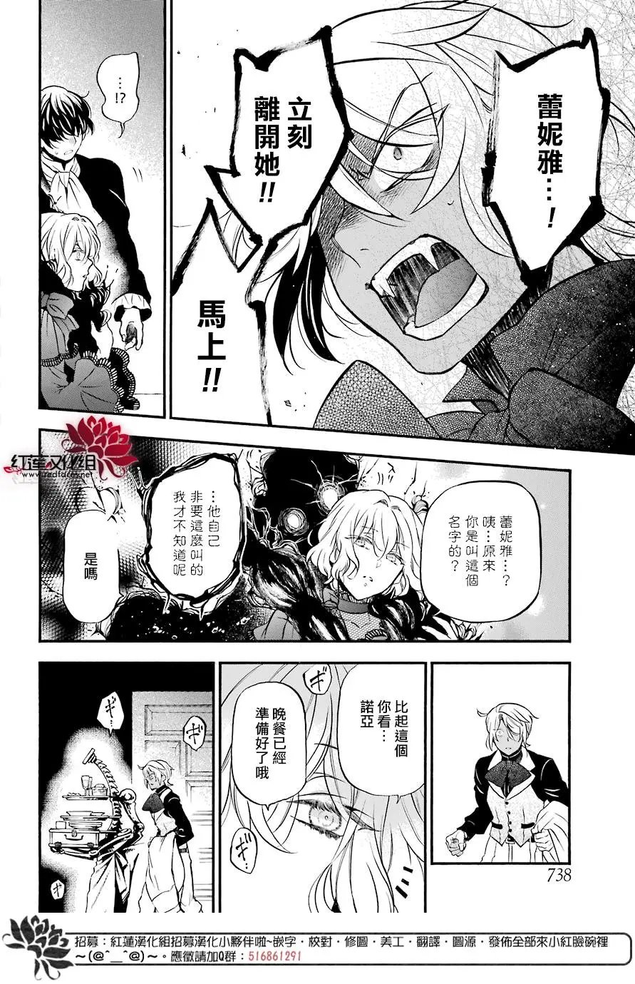 第30话 颤音