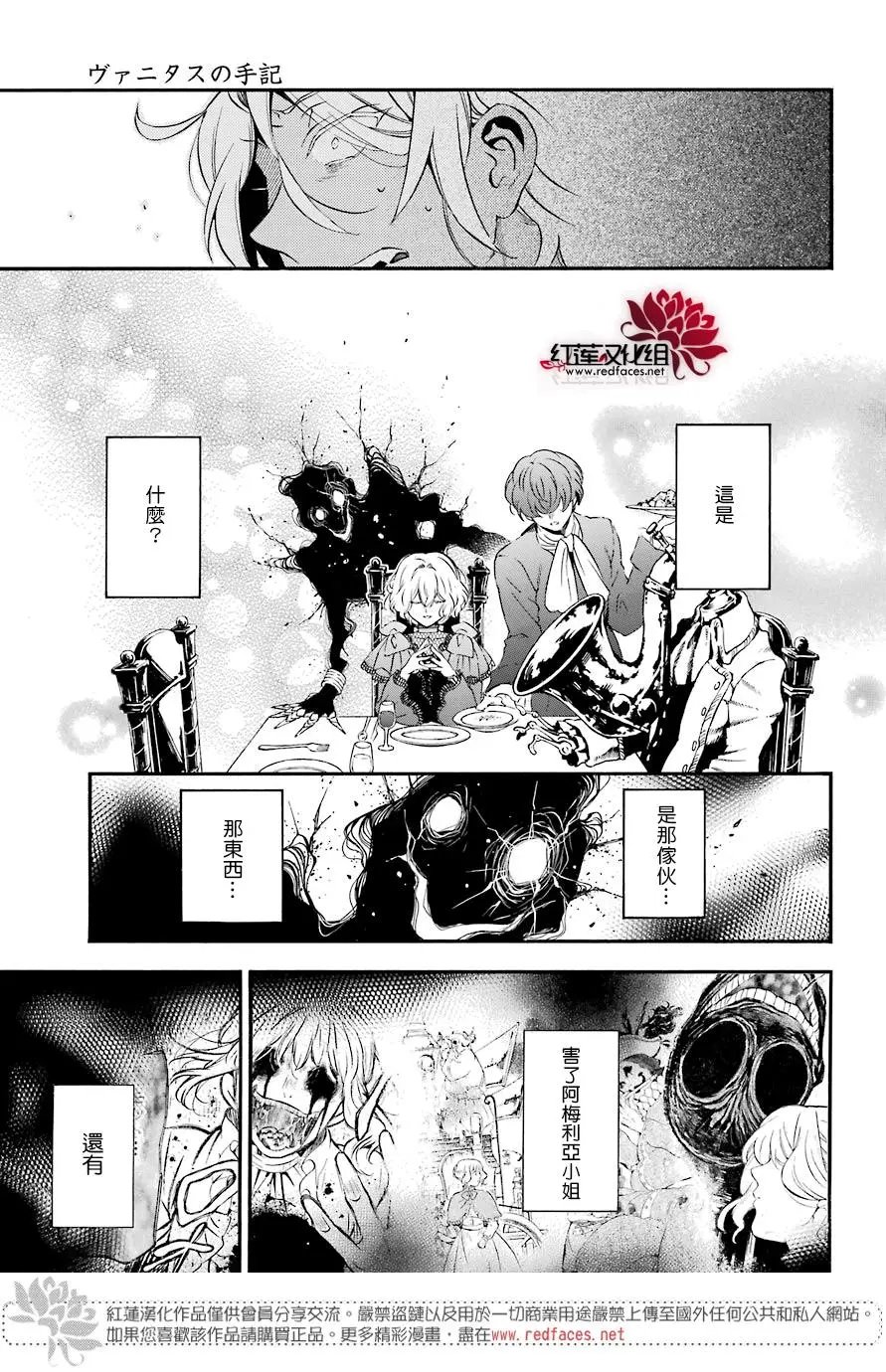 第30话 颤音