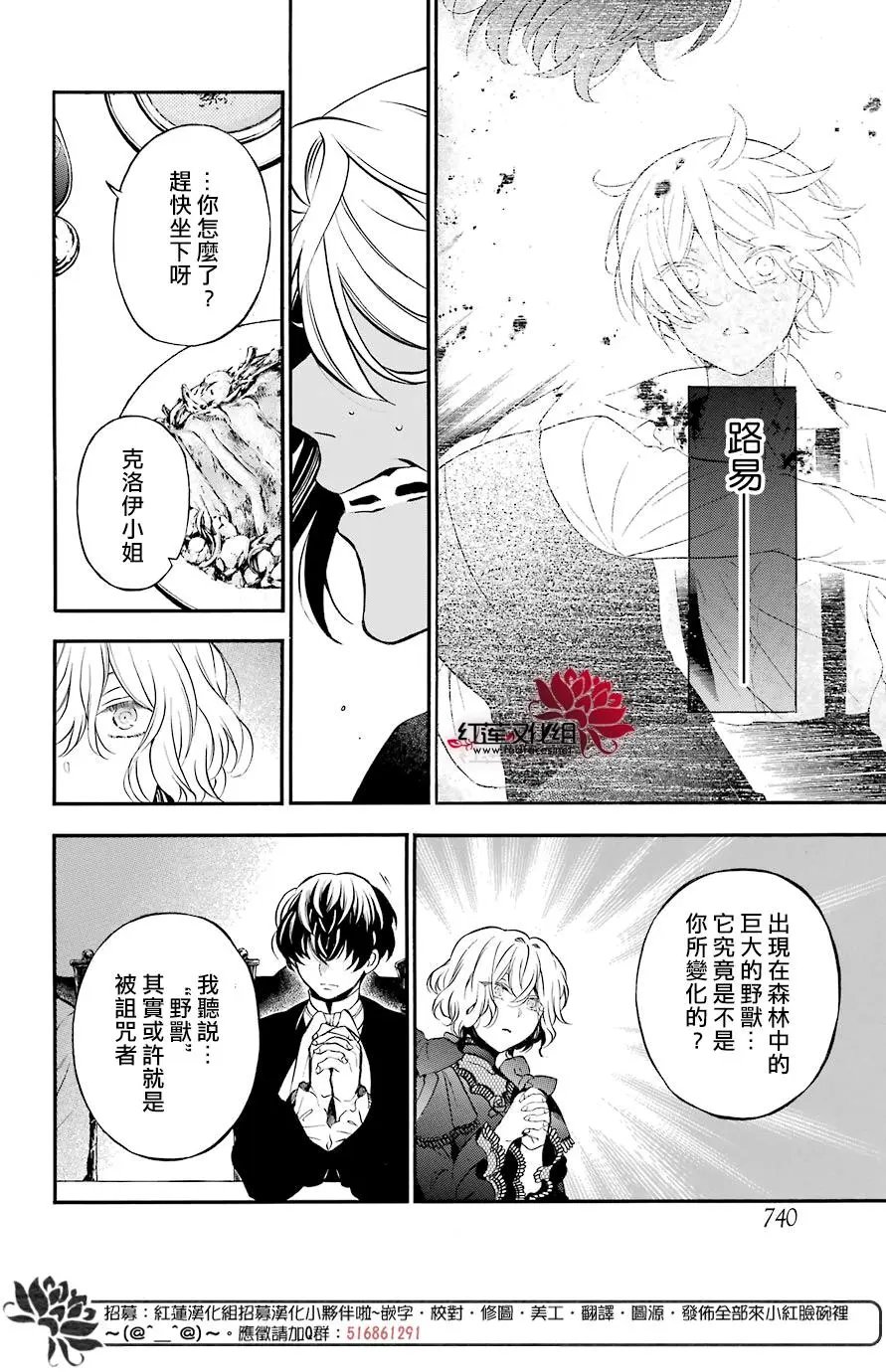 第30话 颤音