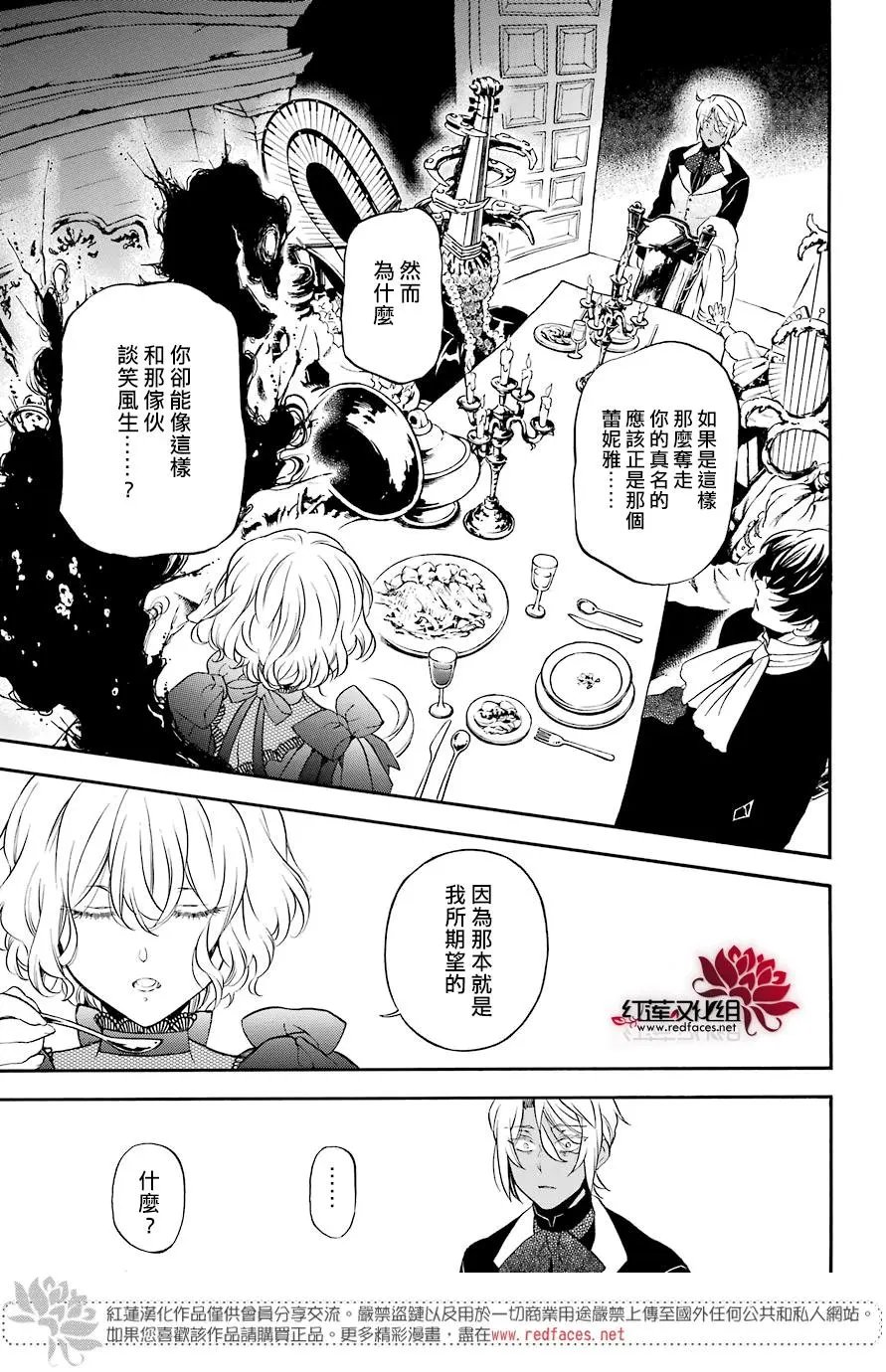第30话 颤音