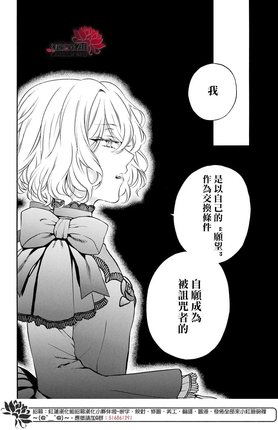 第30话 颤音
