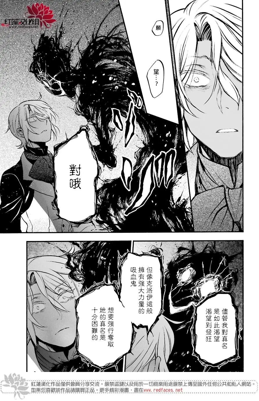 第30话 颤音