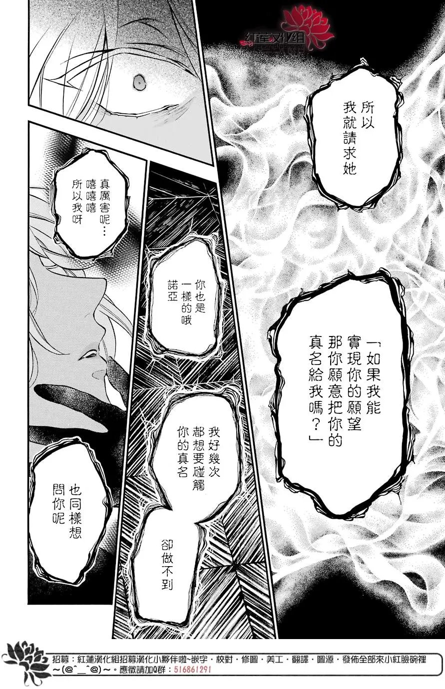 第30话 颤音