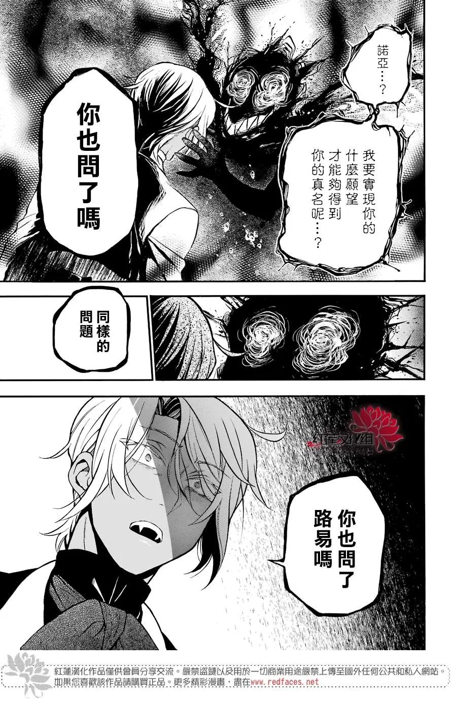 第30话 颤音