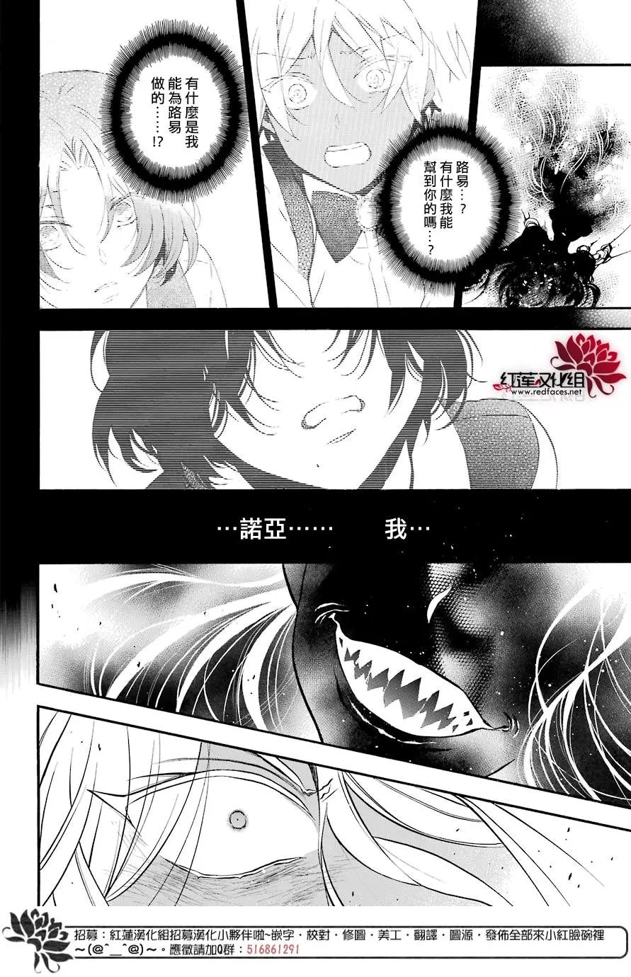 第30话 颤音