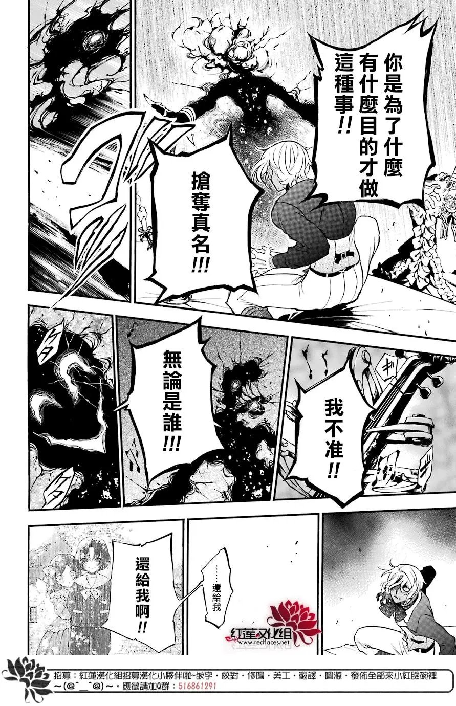 第30话 颤音