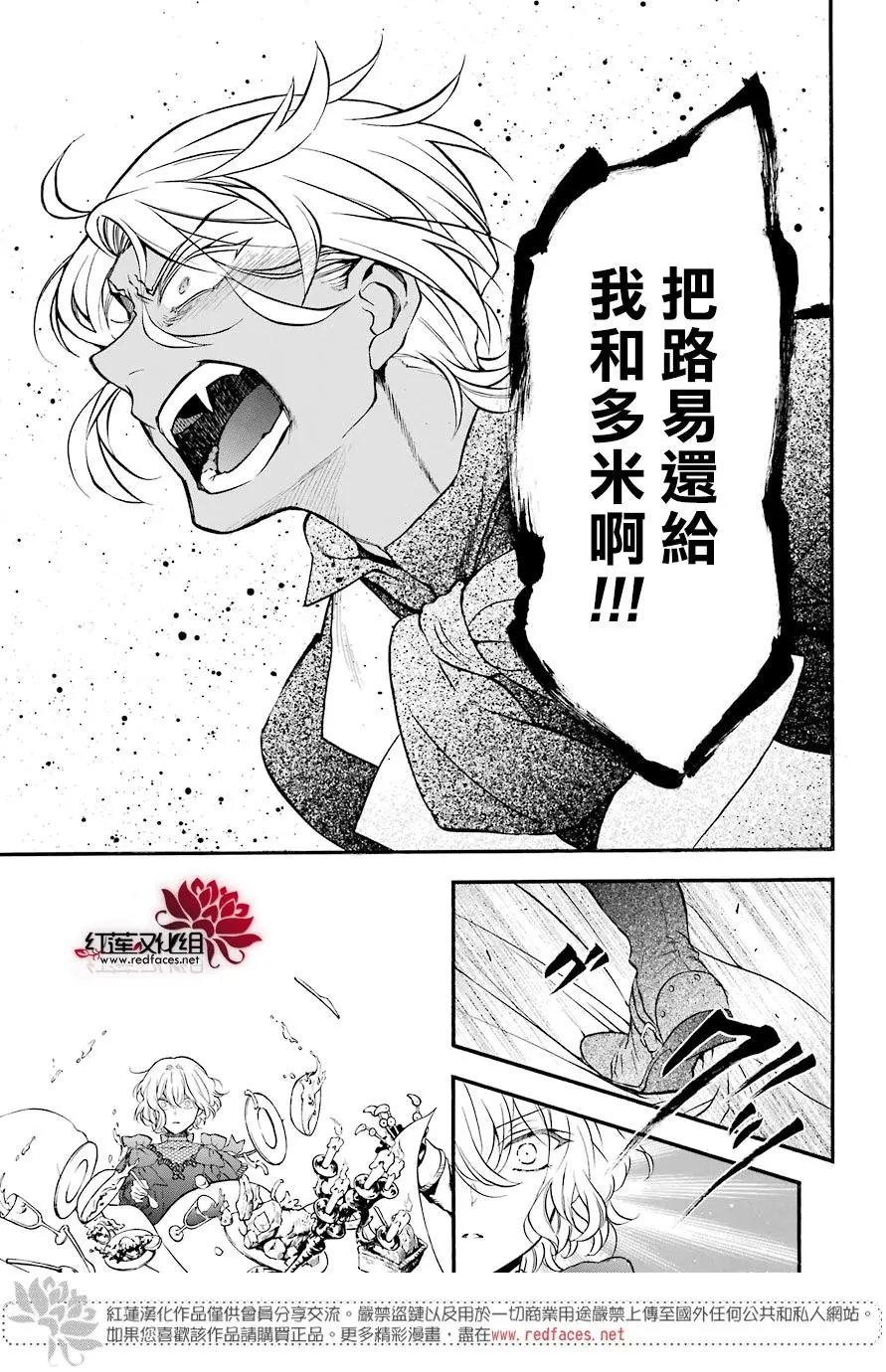 第30话 颤音