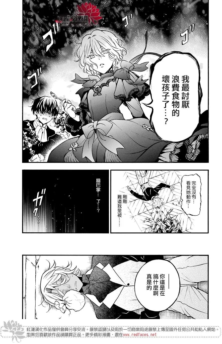 第30话 颤音