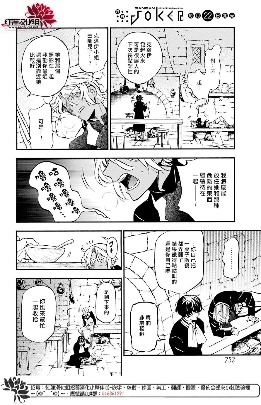 第30话 颤音