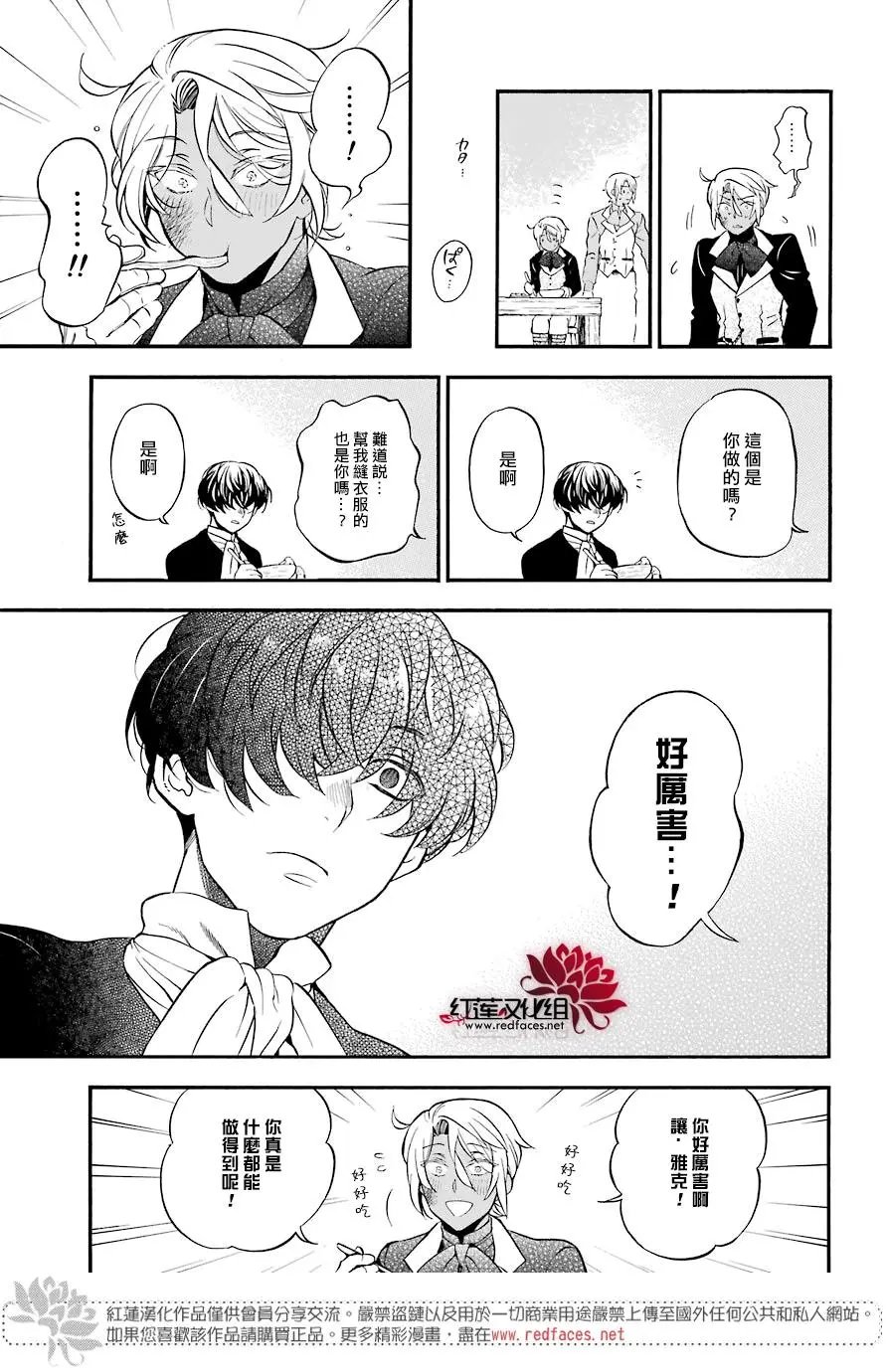 第30话 颤音