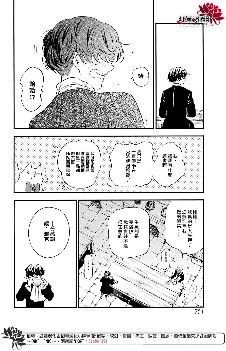 第30话 颤音