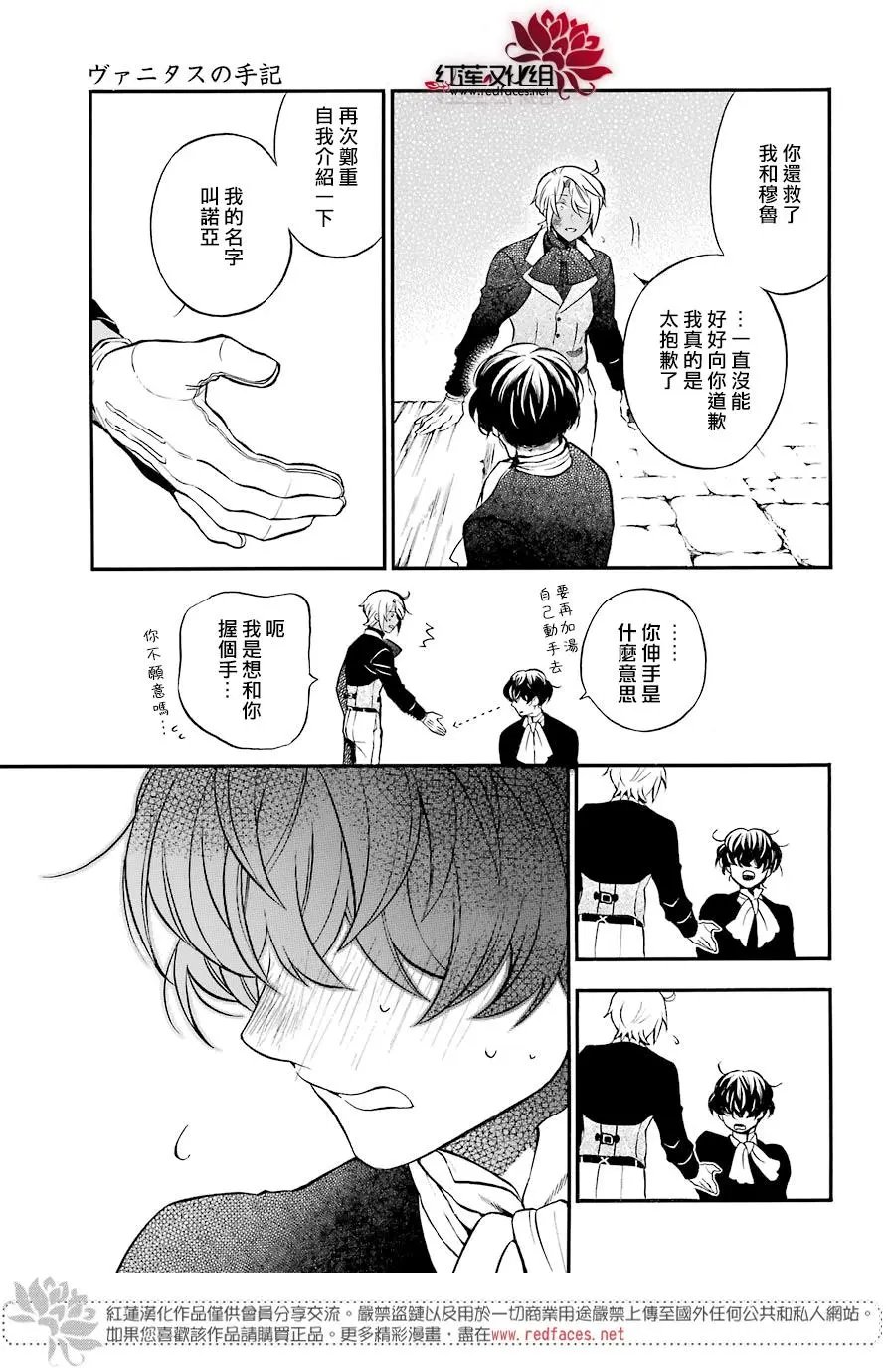 第30话 颤音