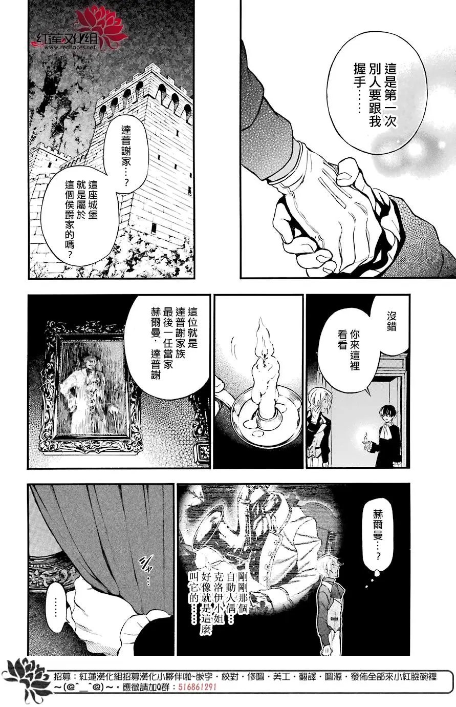 第30话 颤音